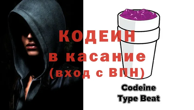 где можно купить   Каргополь  Кодеиновый сироп Lean Purple Drank 